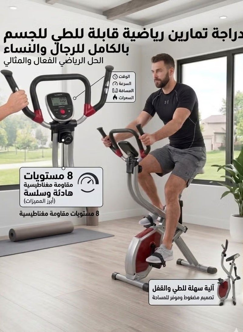 اوتو دراجة تمارين رياضية قابلة للطي – 8 مستويات مقاومة | شاشة LCD | مقعد مريح مع مقابض للذراعين | مناسبة للمنزل والنادي - Image 1