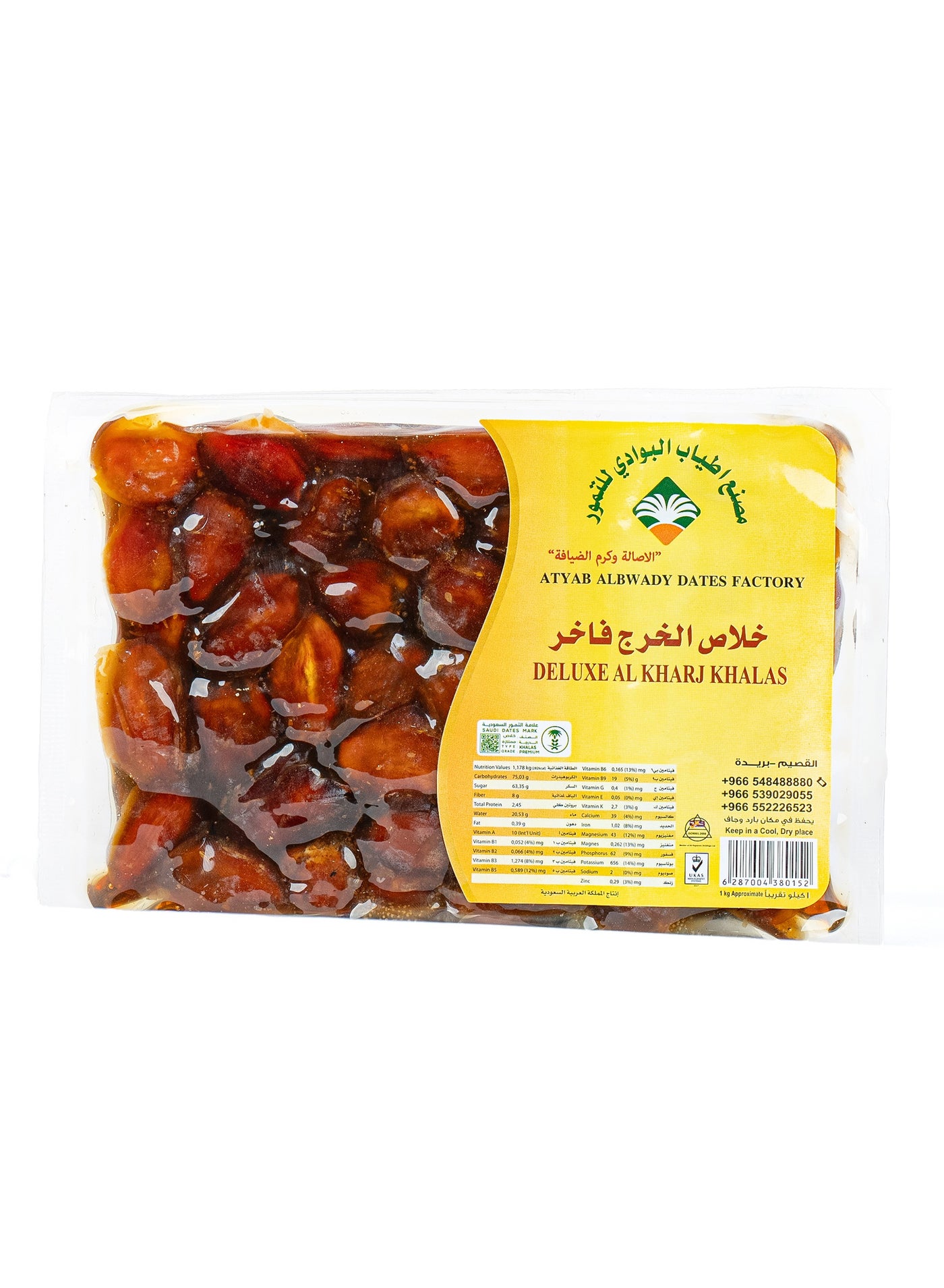 تمر خلاص الخرج فاخر