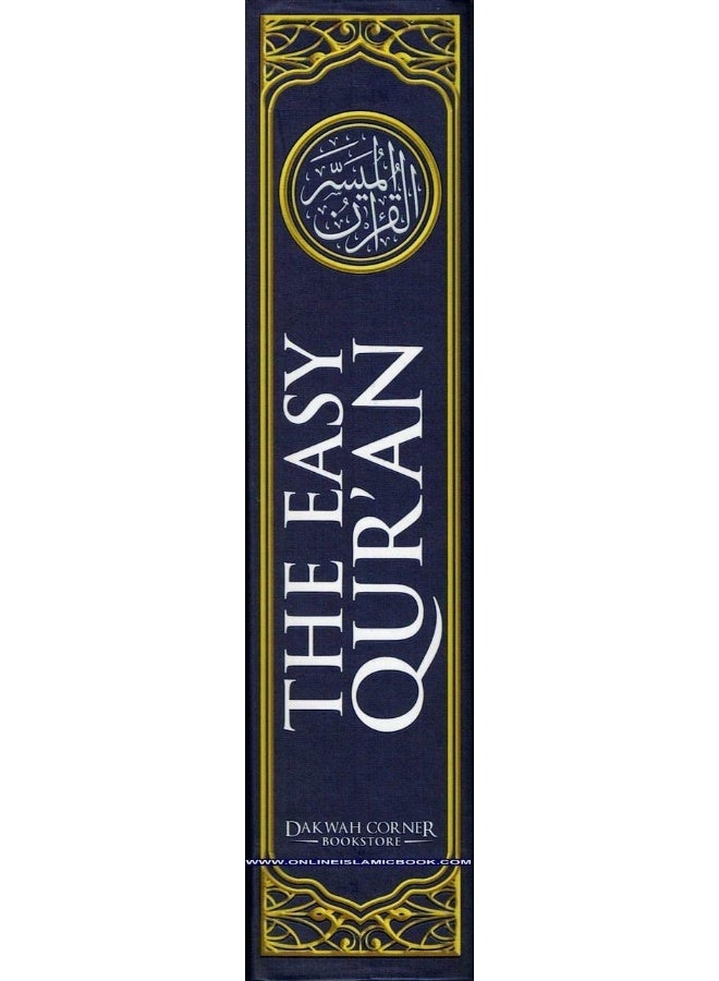 The Easy Quran