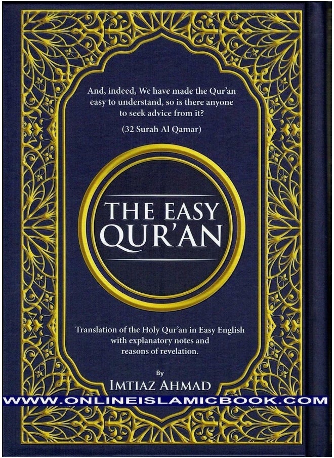 The Easy Quran  - Image 4