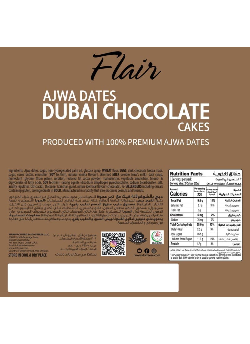 Flair بار كعكة التمر عجوة بالشوكولاتة دبي - Image 3