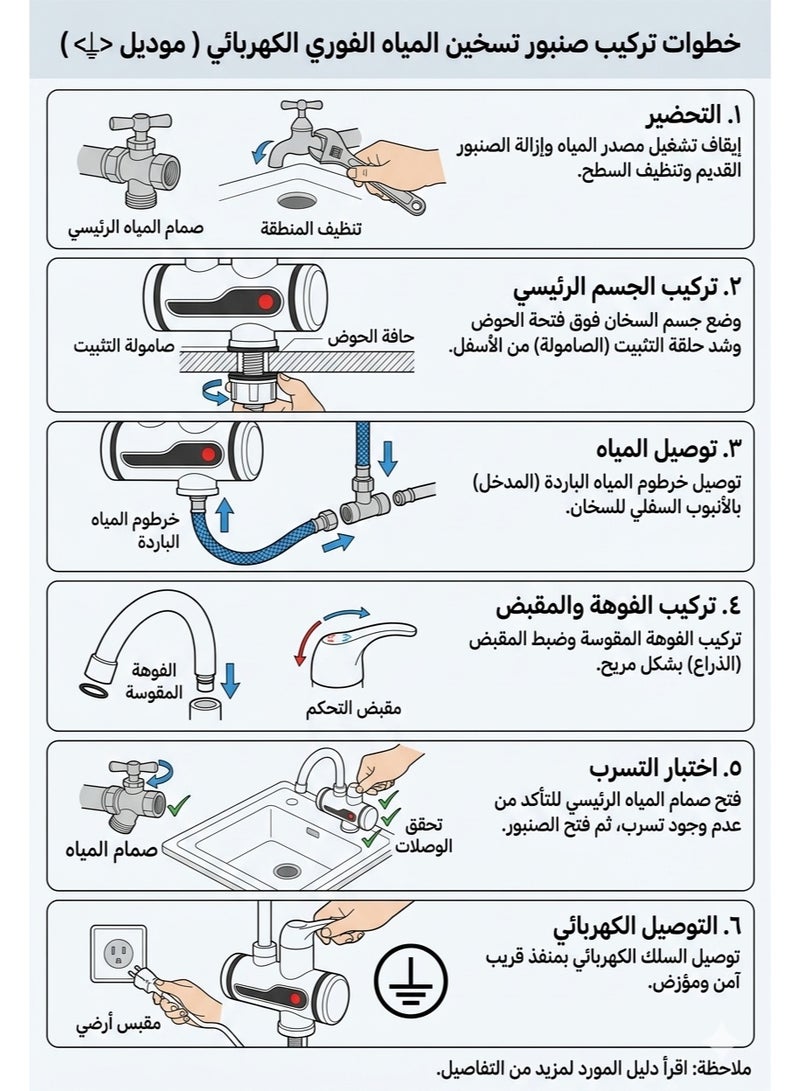 سخان مياه كهربائي فوري بصنبور للمطبخ والحمام - حنفية كهربائية رقمية  (ساخن وبارد) ماء ساخن في 3 ثوانٍ بشاشة LED - Image 4