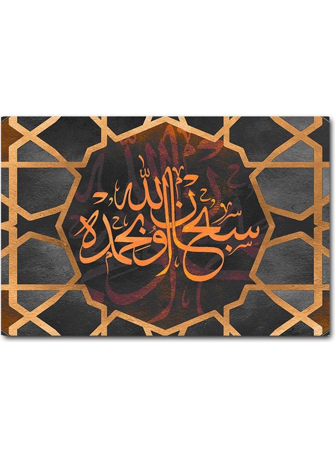 RYN فن إسلامي مطبوع على الجدران متعدد الألوان 40x60 سم - Image 1