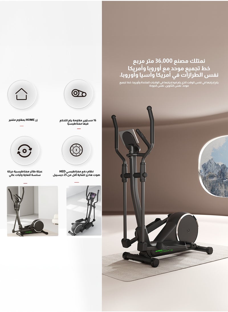 LMU-5100 Elliptical Exercise Machine for Home with Hyper-Quiet Magnetic Driving System, 16 Resistance Levels, 120KG Loading Capacity