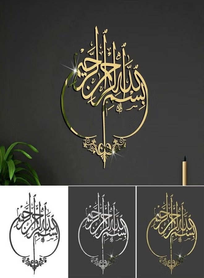 Bismillah Acrylic Modern Wall Art Home Decoration Golden Arabic Calligraphy