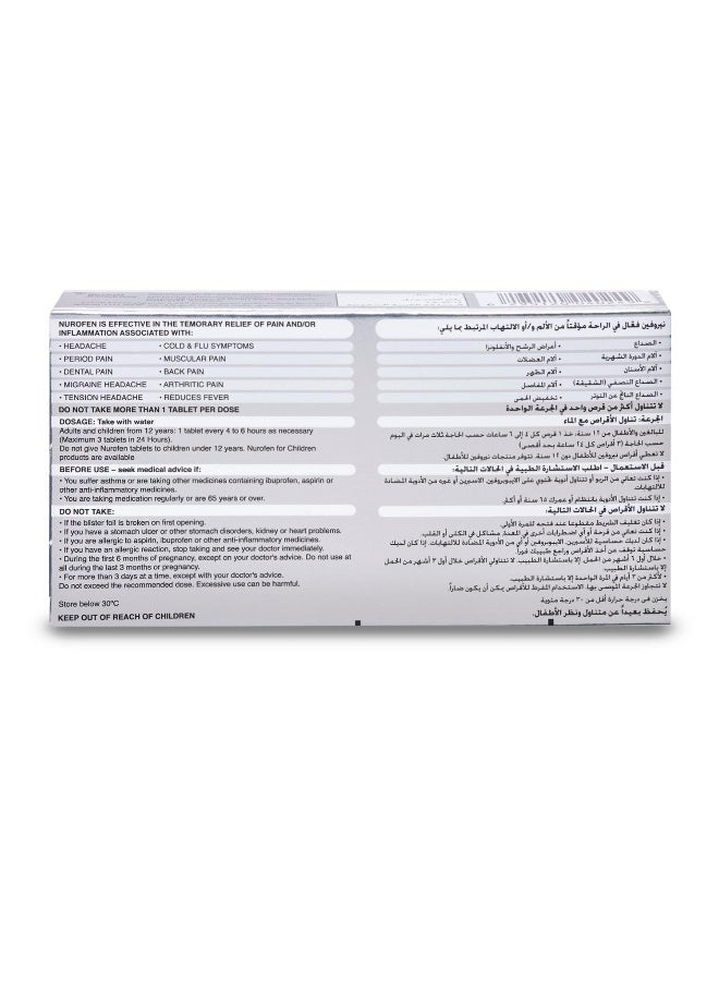 نوروفين نيورفين 400 مجم 12 قرص - Image 2