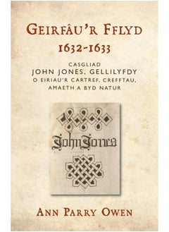 Geirfau'r Fflyd, 1632-1633: Casgliad John Jones, Gellilyfdy o eiriau'r cartref 