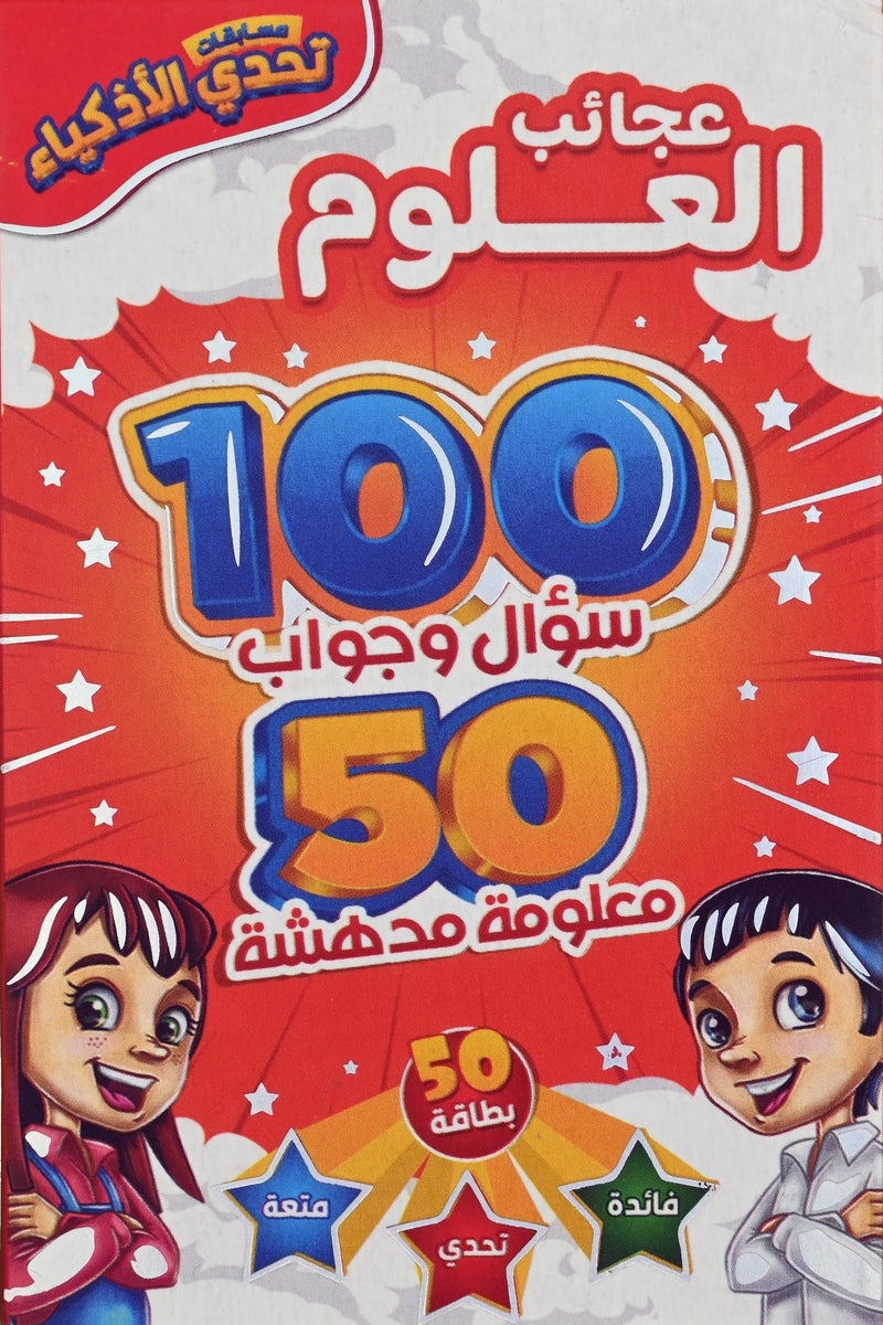 Six Sets Of Smart Challenge Competitions Cards The Wonders Of Plants The Wonders Of Science Space And The Universe Inventions And Discoveries The Human Body And Planet Earth - Image 3