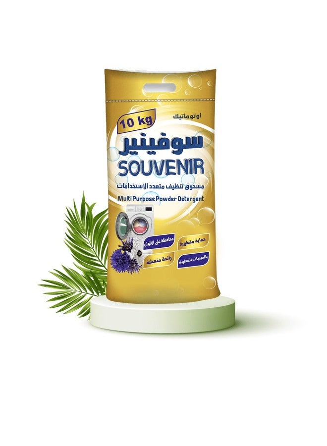 سوفينير مسحوق غسيل أوتوماتيك 10 كيلو جرام