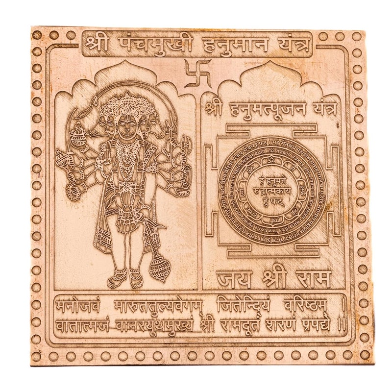 Plus Value Panchmukhi Hanuman Yantra Vastu Remedies South Sw Facing Main Door Home Office Business Factory Entrance Protection 3 x 3 Inch Copper - Image 1