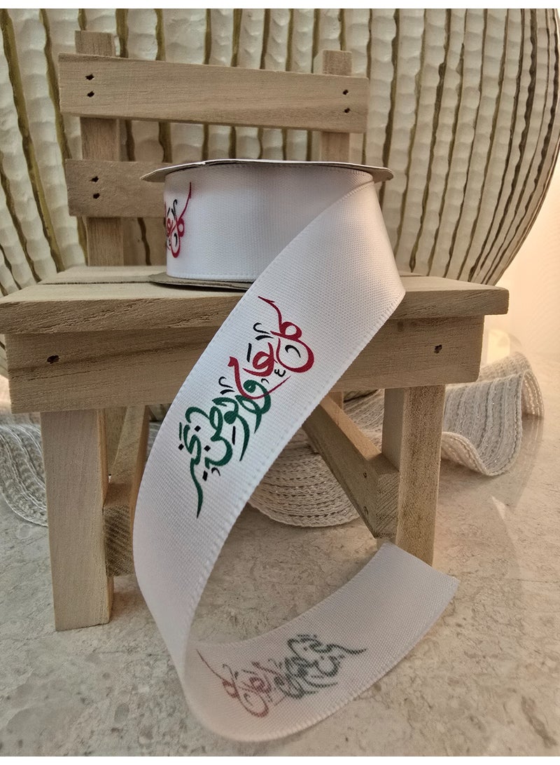 UAE National Day Ribbon: Every Year & My Country Fine - Image 3
