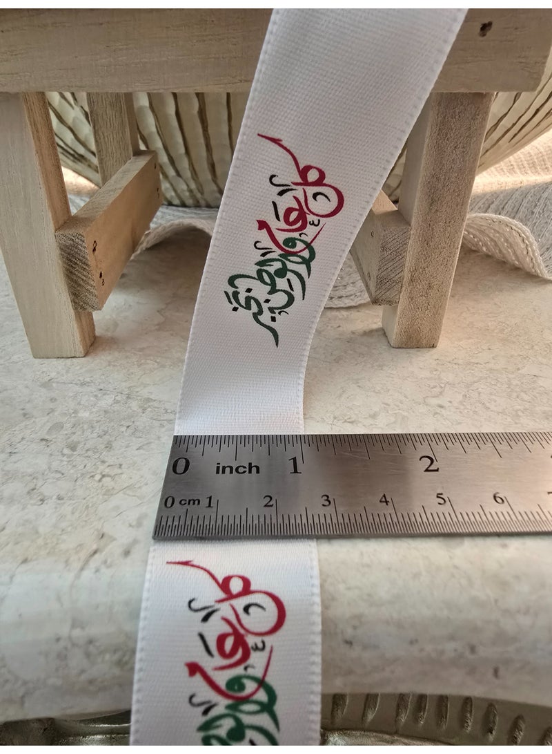 UAE National Day Ribbon: Every Year & My Country Fine - Image 4