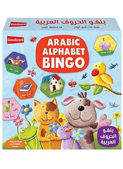 Bingo Arabic Alphabet | Bingo Learn the Arabic Alphabet | Master the Arabic Alphabet with Bingo | Bingo Arabic Letters Learning Game  - Image 1