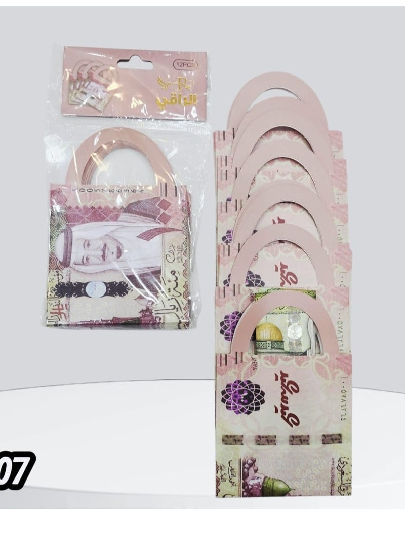 MAZAYAH Eid giveaways and gifts, 12 envelopes - Image 2