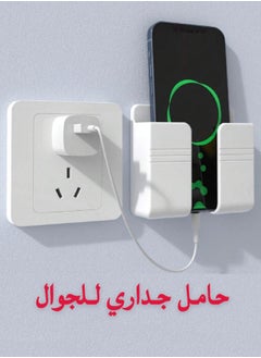 Two-Piece Wall Mount Holder for Mobile and Remote, Wall-Mounted Mobile and Remote Holder with Adhesive, Mobile Phone Holder for Hanging, Wall Stand to Aid Mobile Charging Next to the Socket, Remote Control Holder, Phone Holder with Bottom Slot for Mobile Charging While Hanging, High-Quality White Adhesive Wall Mount for Holding and Carrying Mobile Device and TV Remote