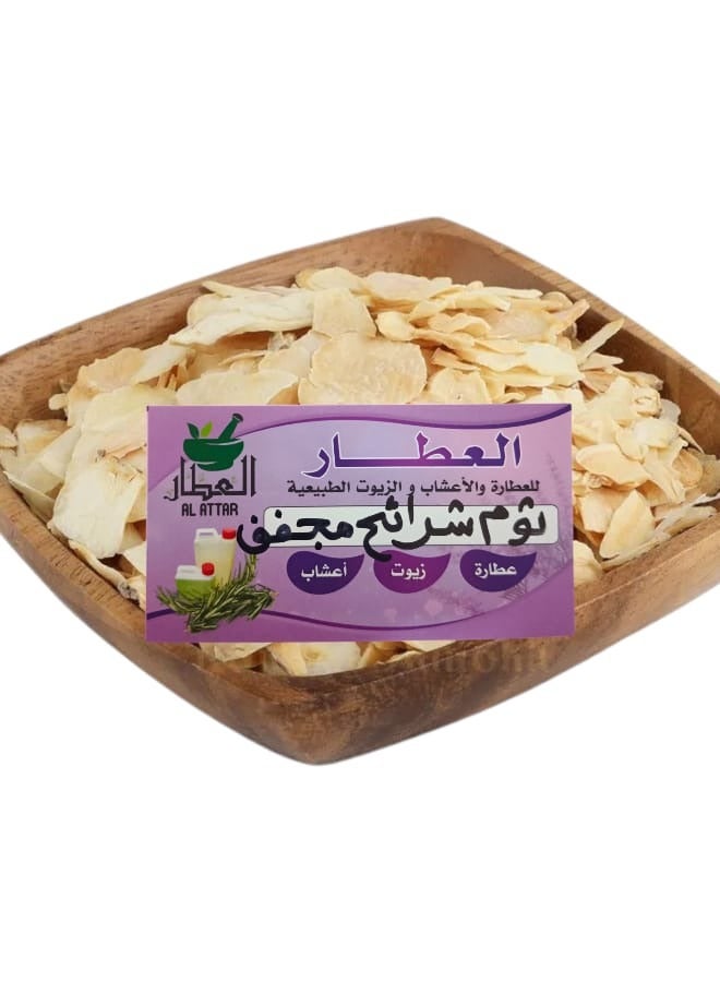 العطار ثوم شرائح مجفف 250 جرام