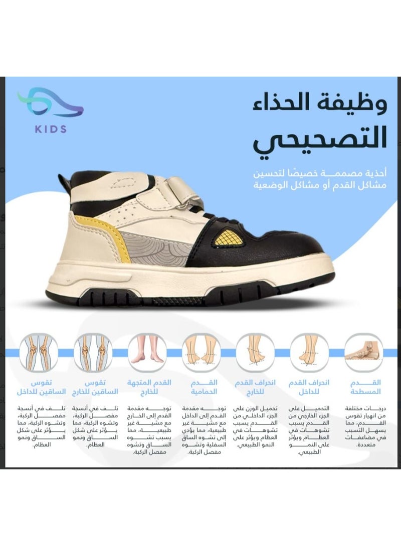 حذاء أطفال مريح وداعم للكاحل والقدم | مناسب للقدم المسطحة من KIDS - Image 1