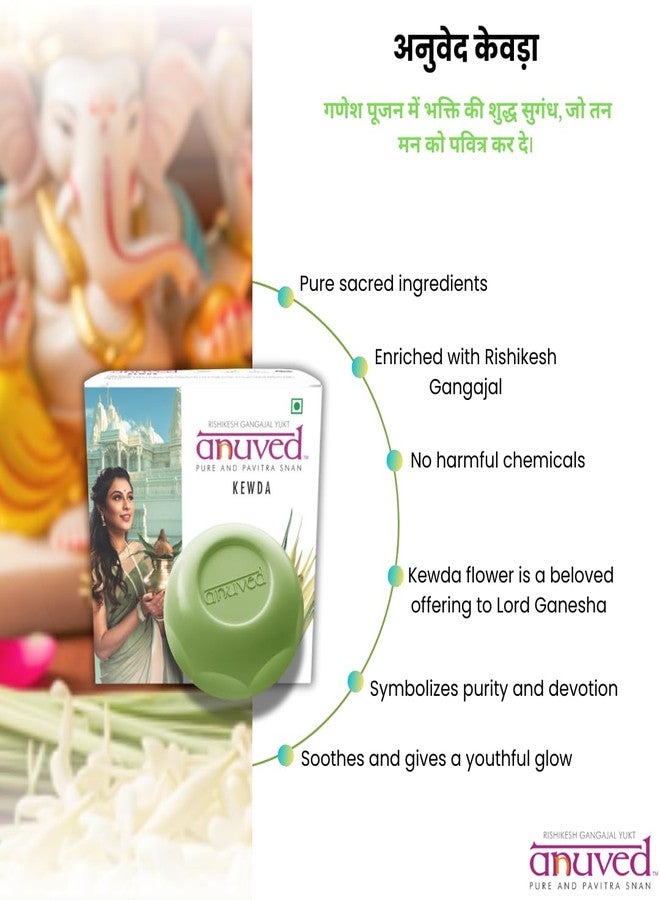 Anuved Pavitra Snan Combo Pack of 6 x 125g - Image 5