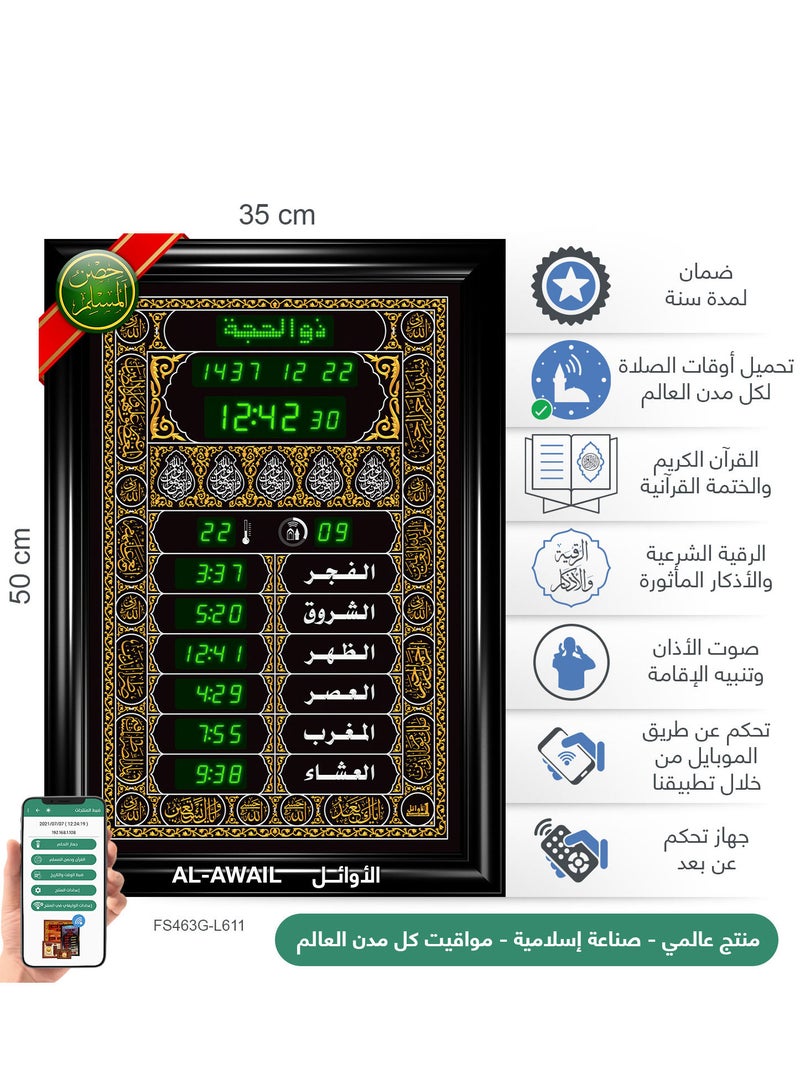الأوائل ساعة عرض مواقيت الصلاة مع الأذان والقرآن  - Image 2