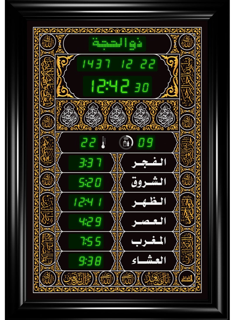 الأوائل ساعة عرض مواقيت الصلاة مع الأذان والقرآن  - Image 1