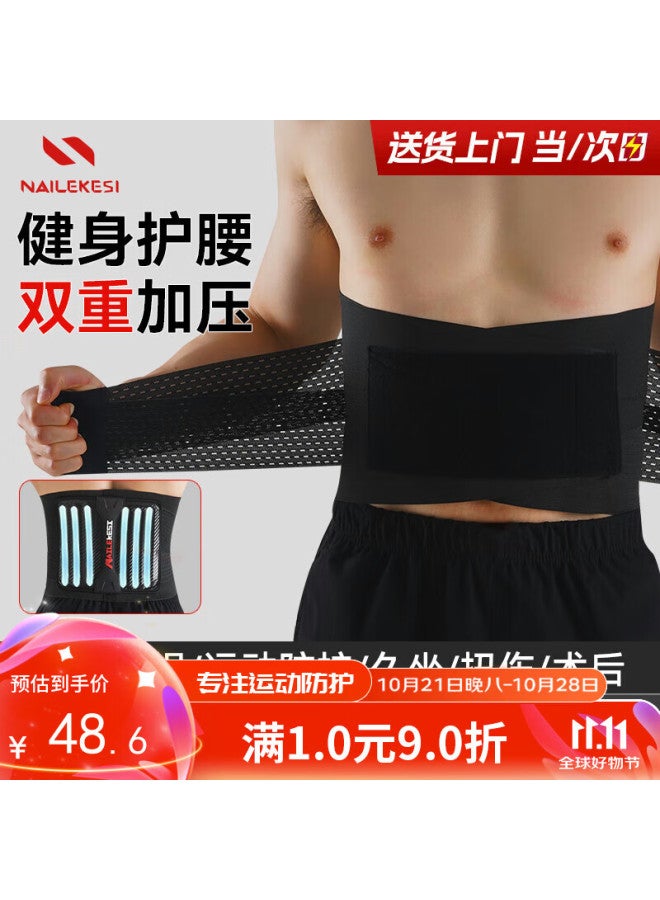 Nailekesi N Men's Waist Support Belt, Fitness Waistband, Sports Waist Belt, Running, Deadlift, Squat, Weightlifting, Lumbar Support, Herniated Disc, Size L - Image 1