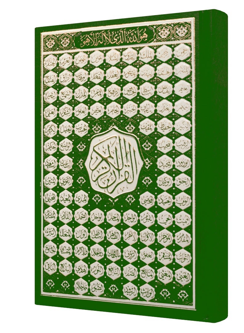 Quran, ASMAA ALAH AL HUSNA miduom size, 17*12 green color - Image 4