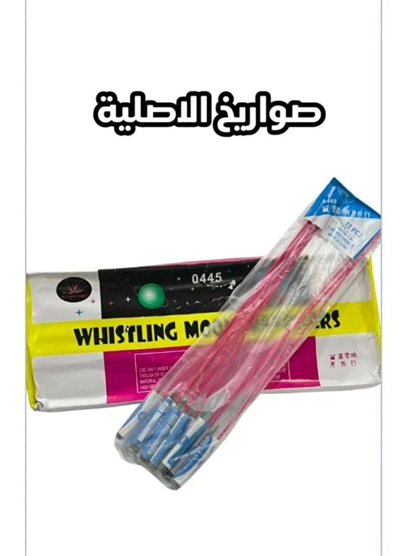 طراطيع صواريخ للاطفال الاصلية 12 حبة في الكيس