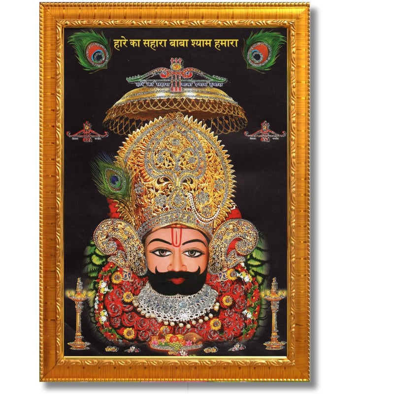 CRAFT QUEST Khatu Shyam Ji Shyam Baba Hare Ka Sahara Baba Shyam Hamara Photo Frame with Acrylic glass Wall Hanging For Home Decoration And Gift 10 X 14 Inches Golden - Image 1