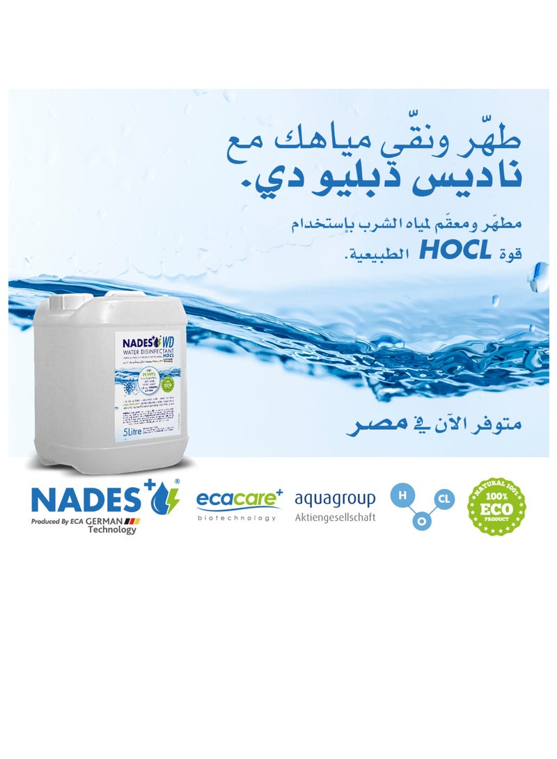 نادس نادس دبيلو دي - مطهر الماء -  لتر  - Image 4
