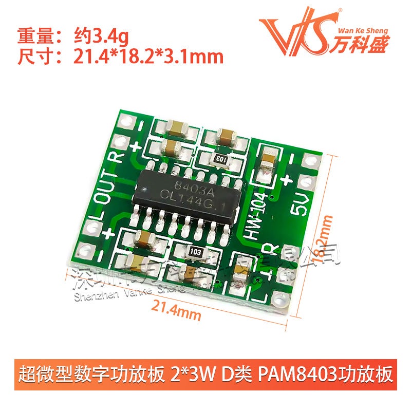 Ultra-Miniature Digital Power Amplifier Board 2*3W D Pam8403 Power Amplifier Board 2.5~5V Usb Power Supply - Image 3