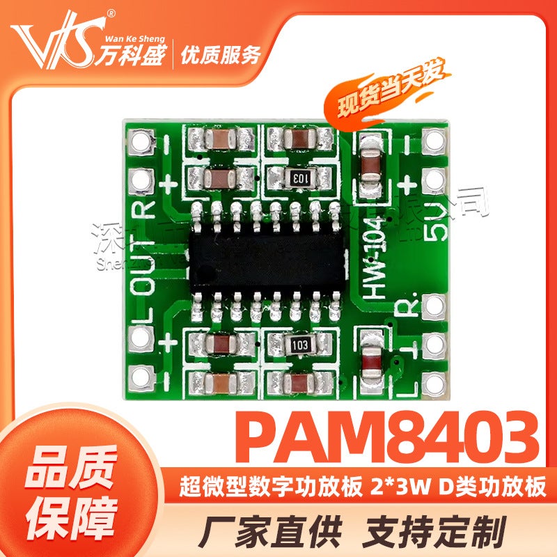 Ultra-Miniature Digital Power Amplifier Board 2*3W D Pam8403 Power Amplifier Board 2.5~5V Usb Power Supply - Image 2