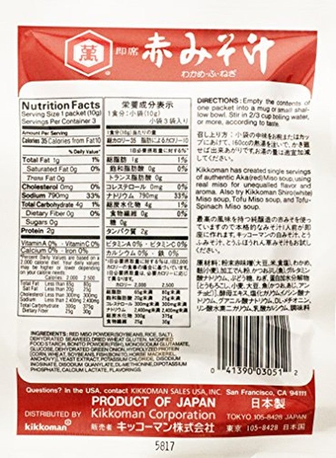 Kikkoman حساء ميسو الأحمر الفوري من كيكومان - Image 2