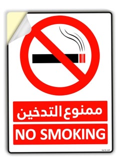 Rubik No Smoking Sign Sticker 20x15cm, 1pc Self Adhesive Highly Reflective Waterproof Premium Vinyl Sign Arabic & English - Red/White  - Image 1
