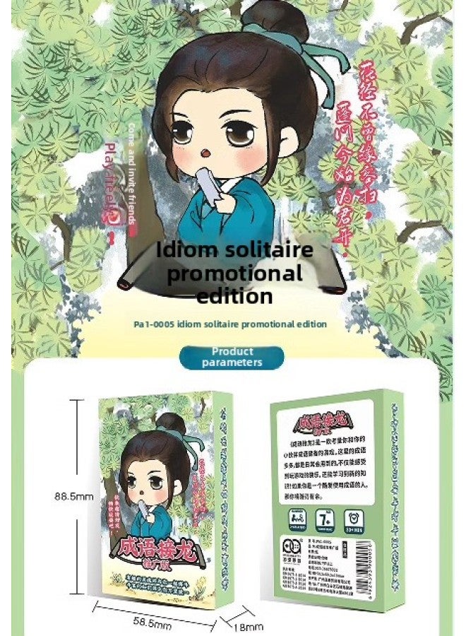 Feihua Ling Ancient Poetry Children's Card Tang Poetry Song Ci Magic Chinese Character Idioms Solitaire Parent-child Knowledge Reserve Puzzle