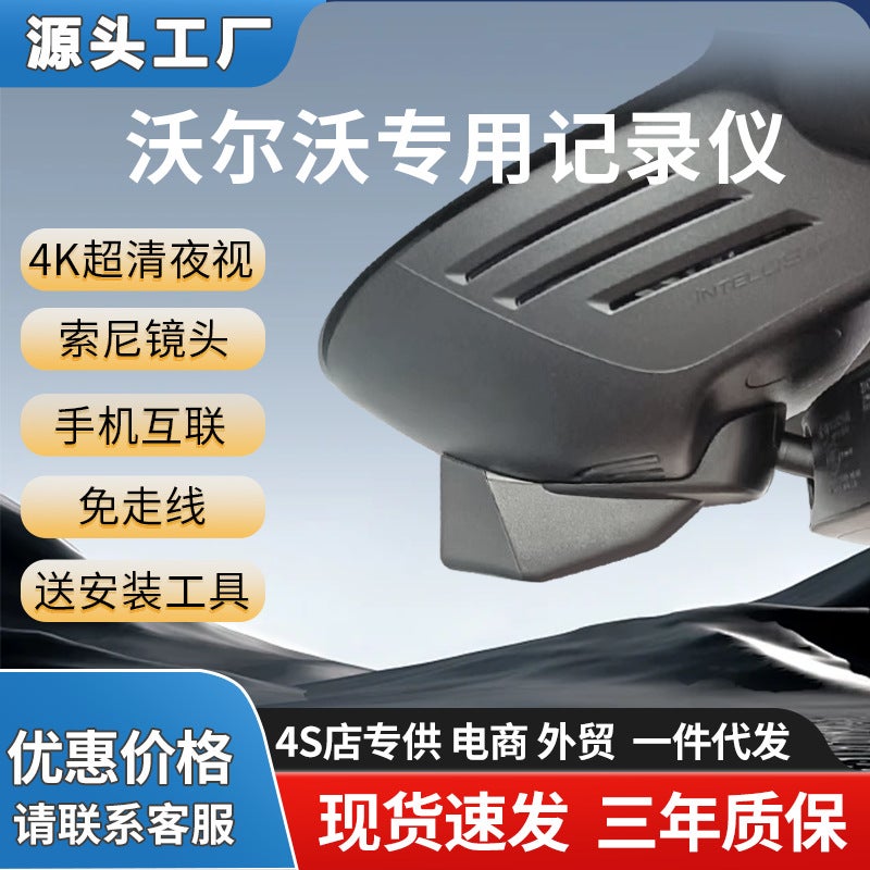 Suitable For Volvo Xc60/Xc40/S90/S60/Xc90 Driving Recorder, Wiring-Free Hidden Type Original Factory - Image 2