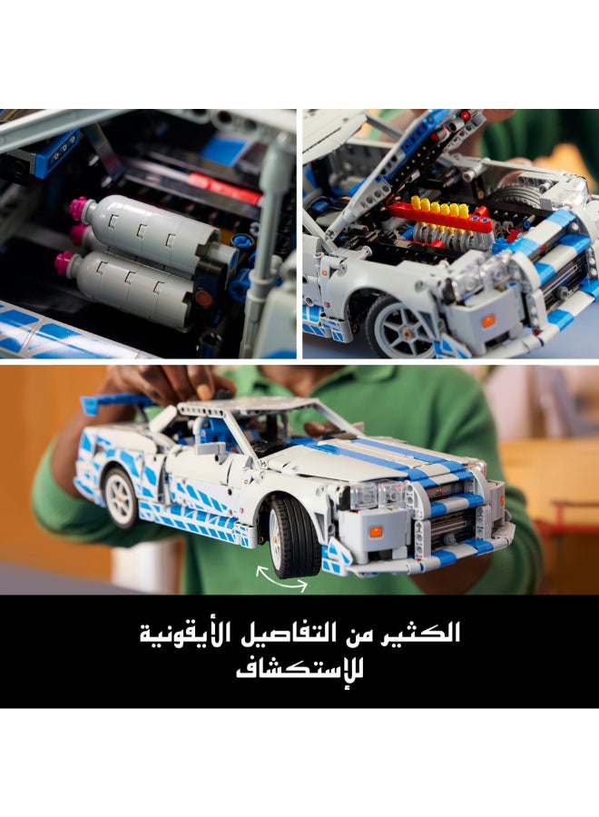 ليغو مجموعة نموذج سيارة ‎2 Fast 2 Furious Nissan Skyline GT-R (R34) من ليغو® Technic، مركبة قابلة للبناء 42210 - Image 4