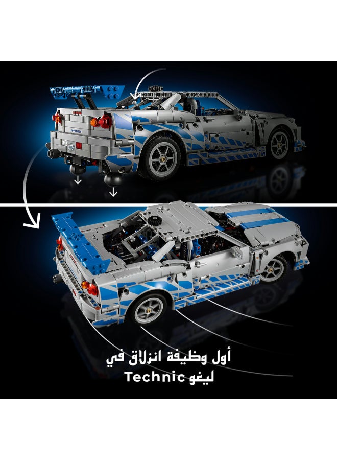 ليغو مجموعة نموذج سيارة ‎2 Fast 2 Furious Nissan Skyline GT-R (R34) من ليغو® Technic، مركبة قابلة للبناء 42210 - Image 3