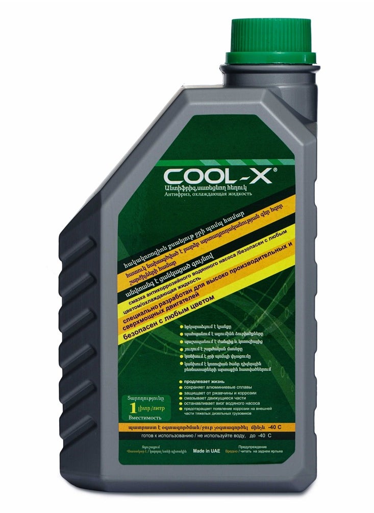 COOL-X High Performance Antifreeze Coolant 1 Litre  - Image 1