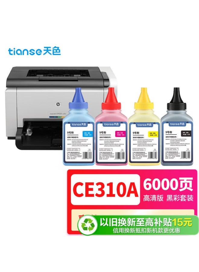 Tianse Compatible With Hp M176n Toner Cartridge, Suitable For Mfp M177fw, Cp1025nw, M176n Ce310/cf350, Canon Lbp7010c, 7018c, Crg329 Printers, Ink Cartridge, Toner Powder
