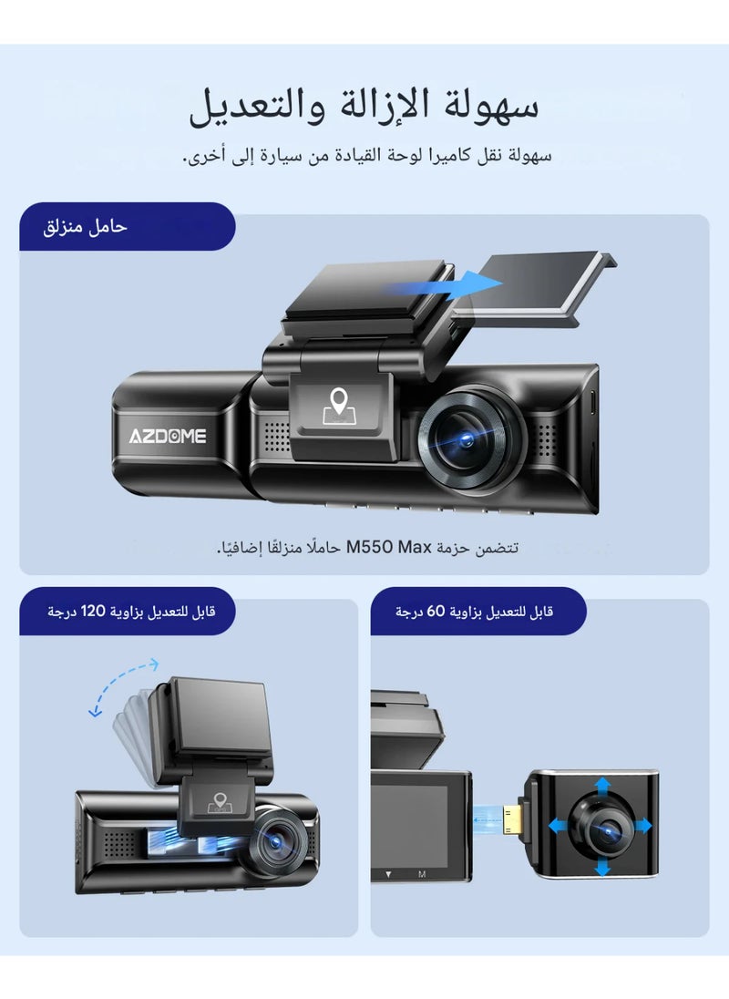 أزدوم كاميرا سيارة AZDOME M550 Max بثلاث عدسات بدقة 4K Ultra HD أمامية و2.5K خلفية و1080P داخلية، مزودة بحساسات STARVIS مزدوجة، واي فاي وGPS مدمجين، رؤية ليلية بالأشعة تحت الحمراء، WDR، مراقبة وقوف 24 ساعة، مكثف فائق، بطاقة 64 جيجا مرفقة  - Image 5