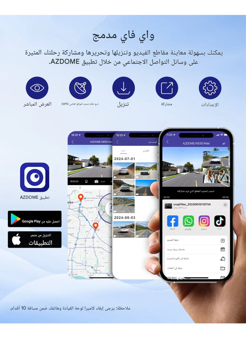 أزدوم كاميرا سيارة AZDOME M550 Max بثلاث عدسات بدقة 4K Ultra HD أمامية و2.5K خلفية و1080P داخلية، مزودة بحساسات STARVIS مزدوجة، واي فاي وGPS مدمجين، رؤية ليلية بالأشعة تحت الحمراء، WDR، مراقبة وقوف 24 ساعة، مكثف فائق، بطاقة 64 جيجا مرفقة  - Image 3