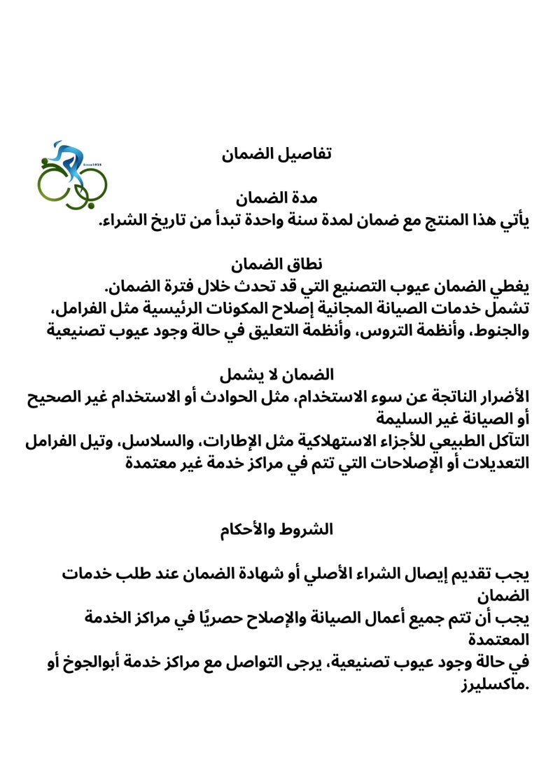 MOHAMED ABO ELGOUKH KARKORA SUPER MAN Kids Bike - For Boys and Girls - With Training Wheels - By ABO ELGOUKH - 1-Year Warranty and Free Maintenance - Image 2
