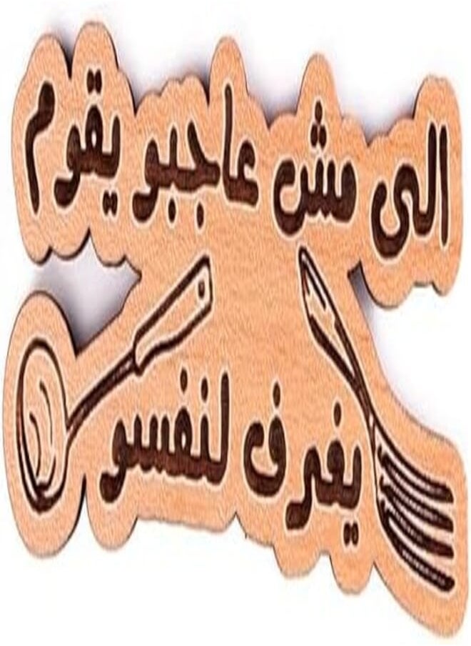 Laser Crafts Laser Crafts Wooden Fridge Magnet with Lily Mesh Agbo 