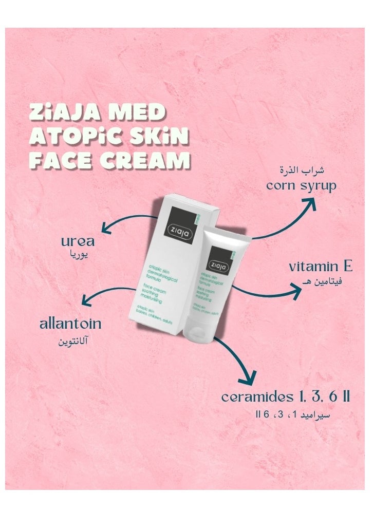 Ziaja Soothing medical face cream with skin moisturizing properties Recommended for atopic skin prone to irritation, severe itching and extreme sensitivity Restores the skin's natural hydrolipidic barrier (50) ml  - Image 3