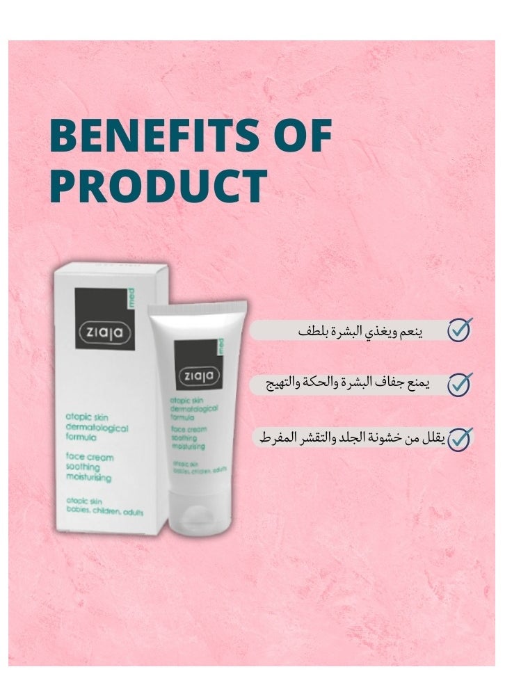 Ziaja Soothing medical face cream with skin moisturizing properties Recommended for atopic skin prone to irritation, severe itching and extreme sensitivity Restores the skin's natural hydrolipidic barrier (50) ml  - Image 4