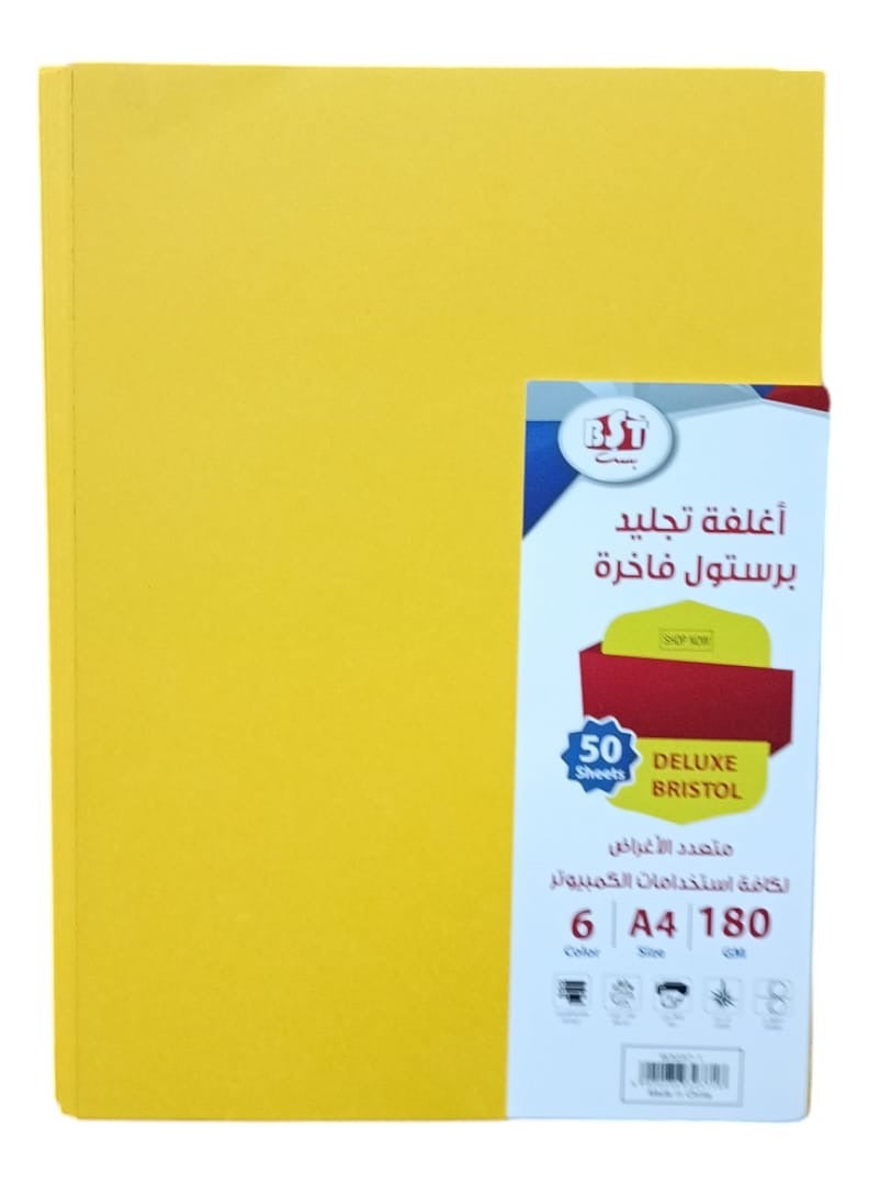 BST 50 sheets of A4 Black cardstock Thickness 180 grams & 50 sheets of A4 White cardstock Thickness 180 grams & 50 sheets of A4 Green cardstock Thickness 180 grams & 50 sheets of A4 Yellow cardstock Thickness 180 grams Bundle - Image 5