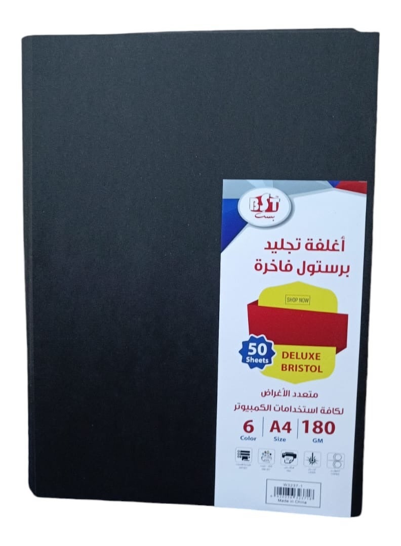 BST 50 sheets of A4 Black cardstock Thickness 180 grams & 50 sheets of A4 White cardstock Thickness 180 grams & 50 sheets of A4 Green cardstock Thickness 180 grams & 50 sheets of A4 Yellow cardstock Thickness 180 grams Bundle - Image 2