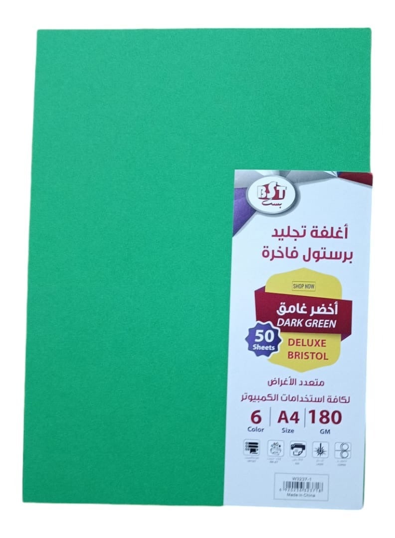 BST 50 sheets of A4 Black cardstock Thickness 180 grams & 50 sheets of A4 White cardstock Thickness 180 grams & 50 sheets of A4 Green cardstock Thickness 180 grams & 50 sheets of A4 Yellow cardstock Thickness 180 grams Bundle - Image 4