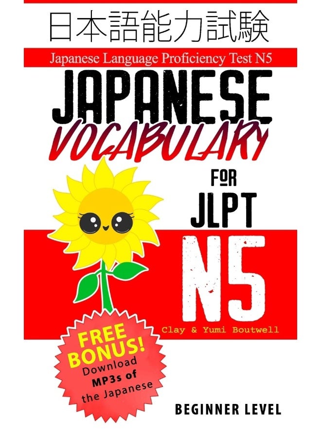 Japanese Vocabulary for JLPT N5: Master the Japanese Language Proficiency Test N5