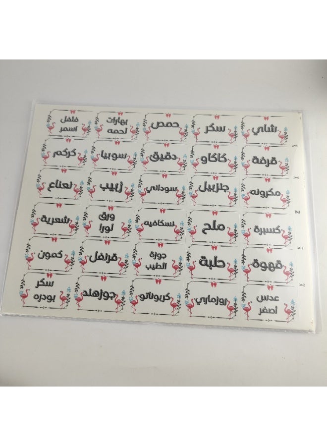 ملصقات بهارات – لتنظيم المطبخ وترتيب التوابل - Image 2